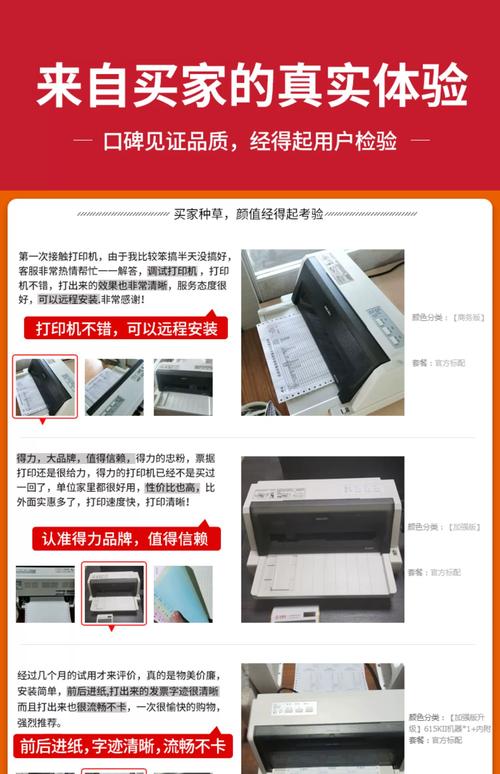 打印机如何设置三联收据