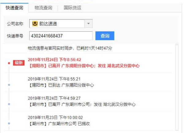 百世汇通如何寄物流信息