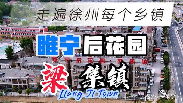 梁垛镇为什么叫梁垛镇