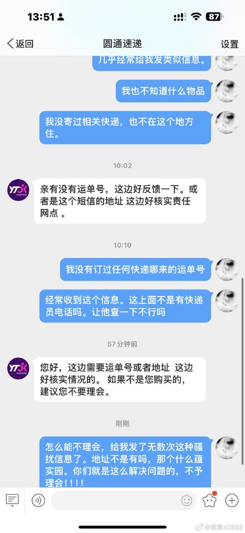 圆通物流单号怎么没了