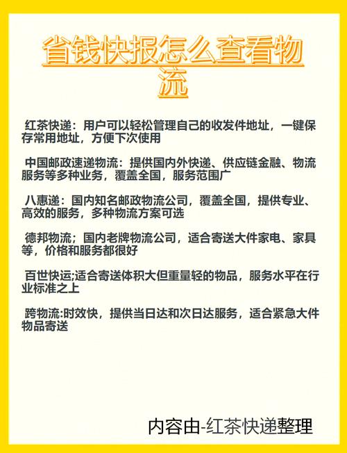 百度搜如何查物流信息