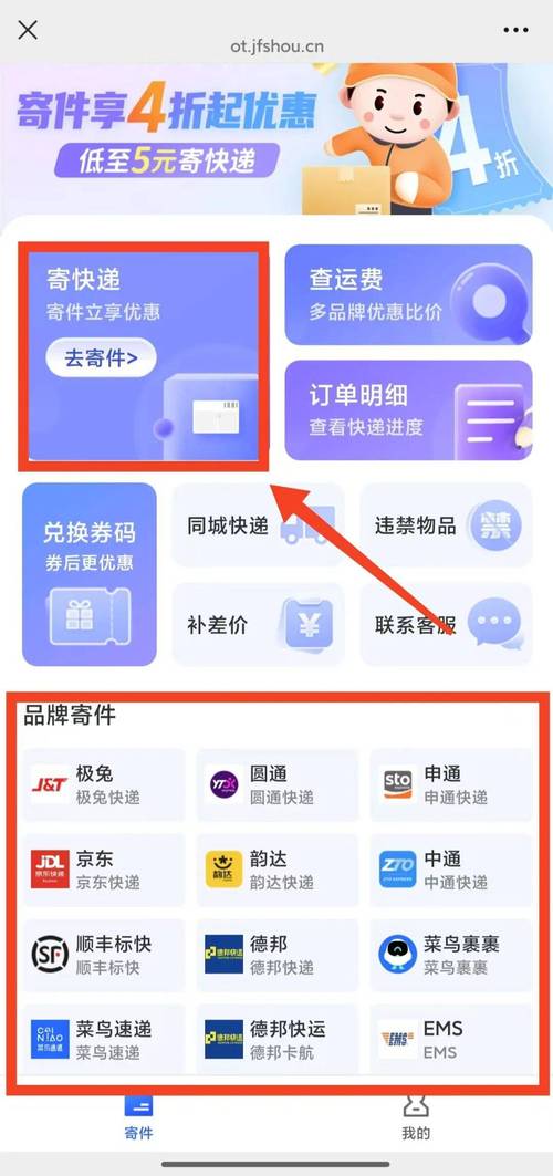 京东为什么要通过韵达送