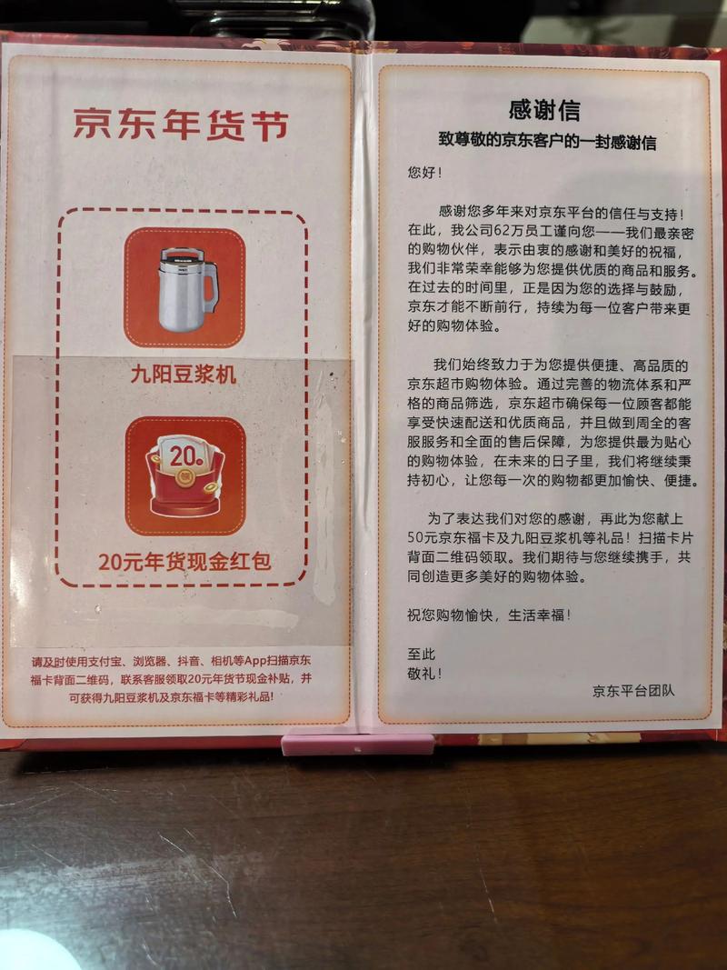 京东为什么要通过韵达送