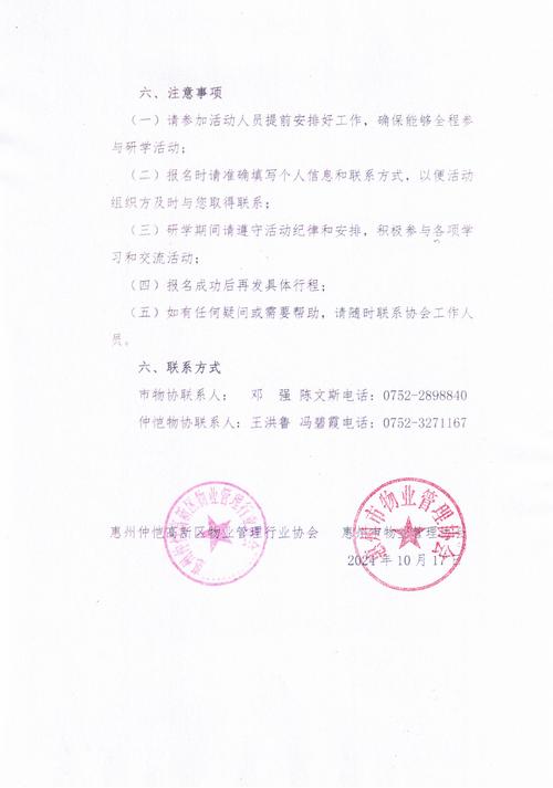 等通知派送怎么通知