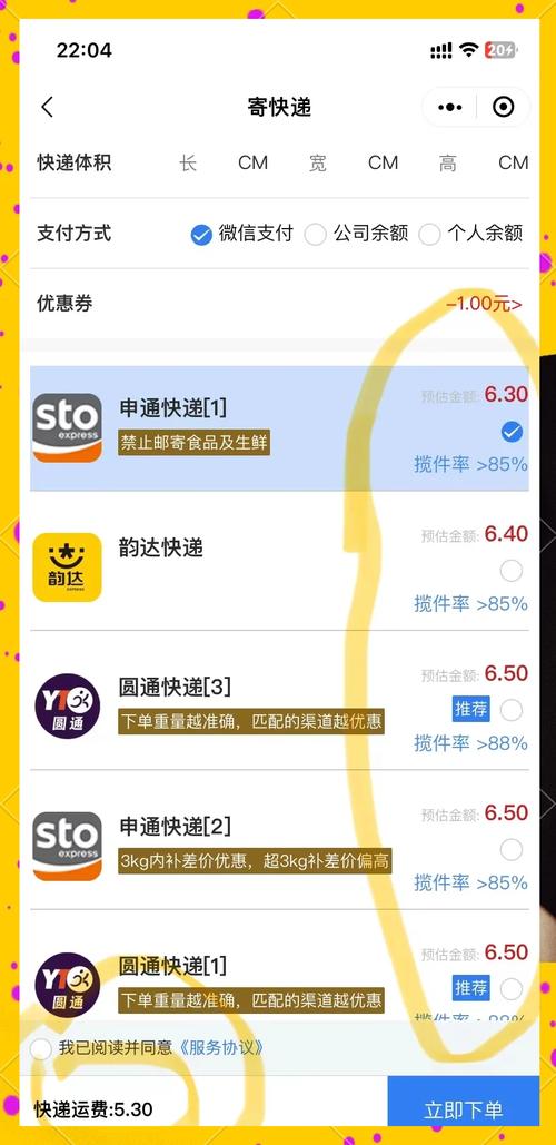 笔记本电脑该如何收寄