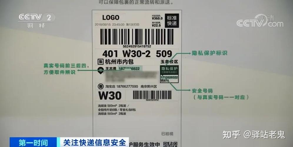 如何辨别百世汇通面单