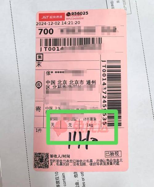 如何辨别百世汇通面单