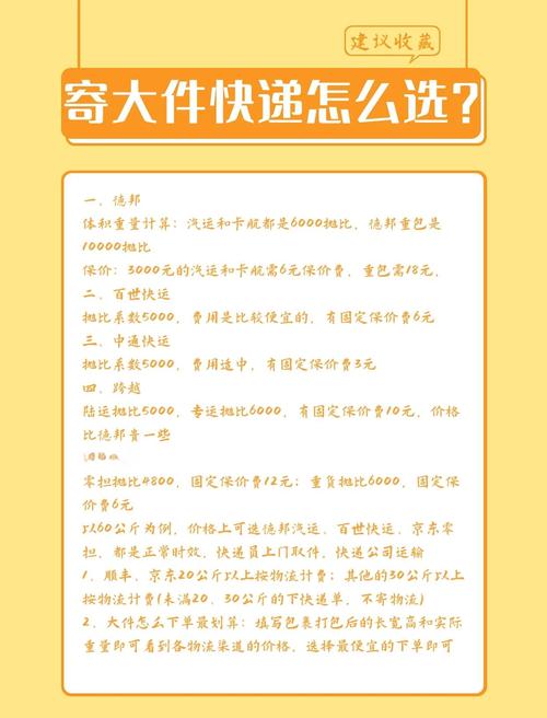 天天邮寄东西怎么收费