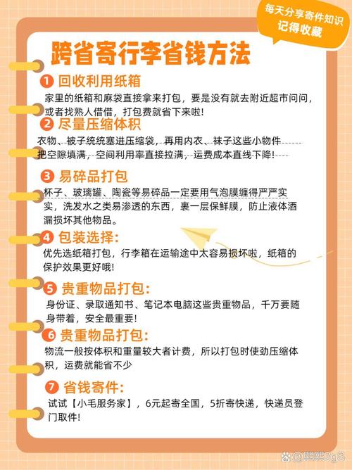 天天邮寄东西怎么收费