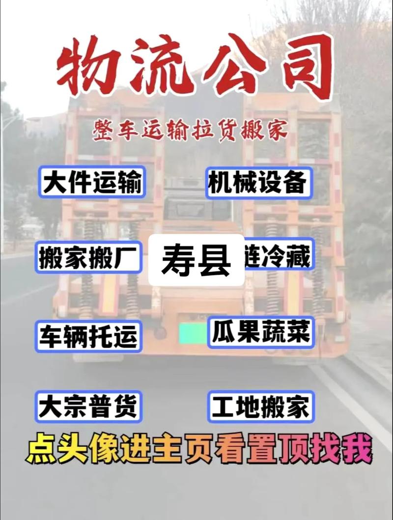 在寿县如何开一个快递点