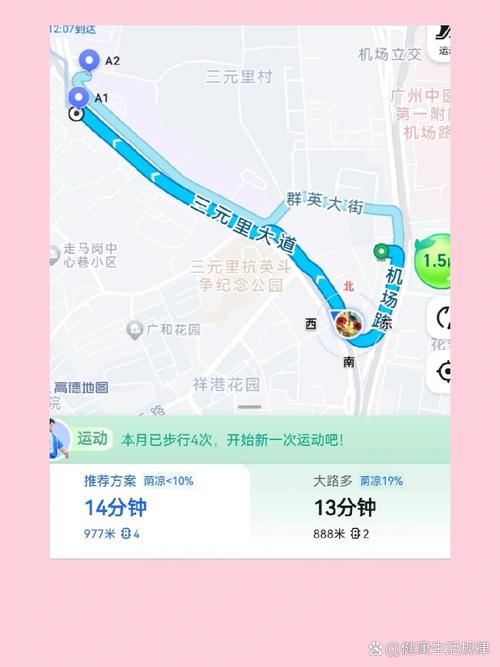三元里如何到桂花岗