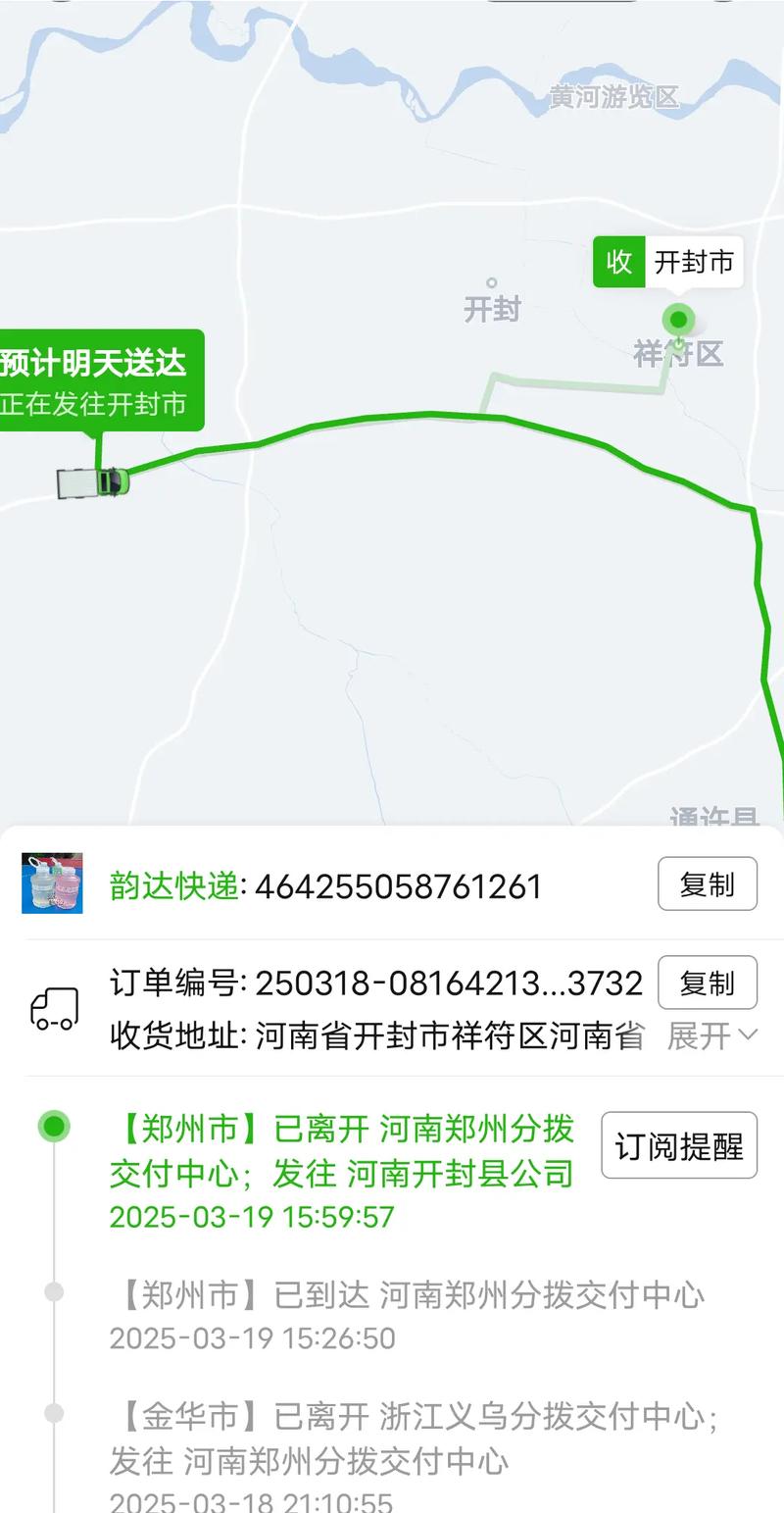 郑州怎么查询同城速递