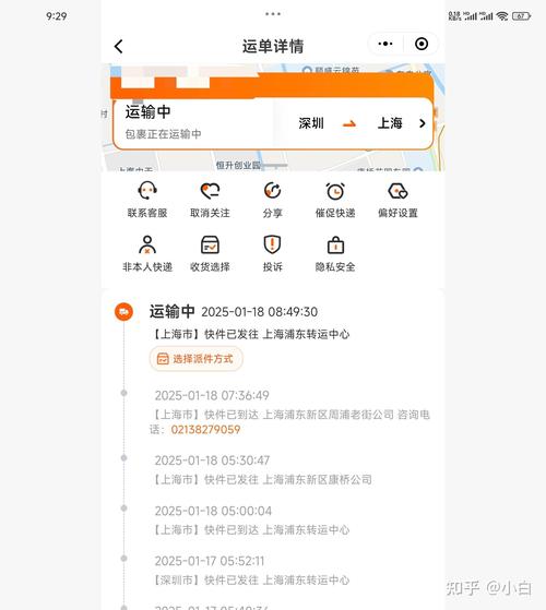 如何通过手机号查申通