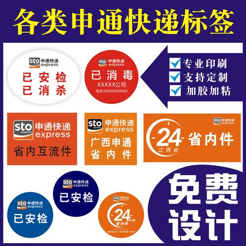 如何通过手机号查申通