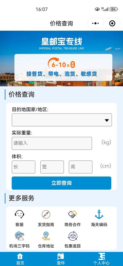 dhl寄件产品及服务项如何填写