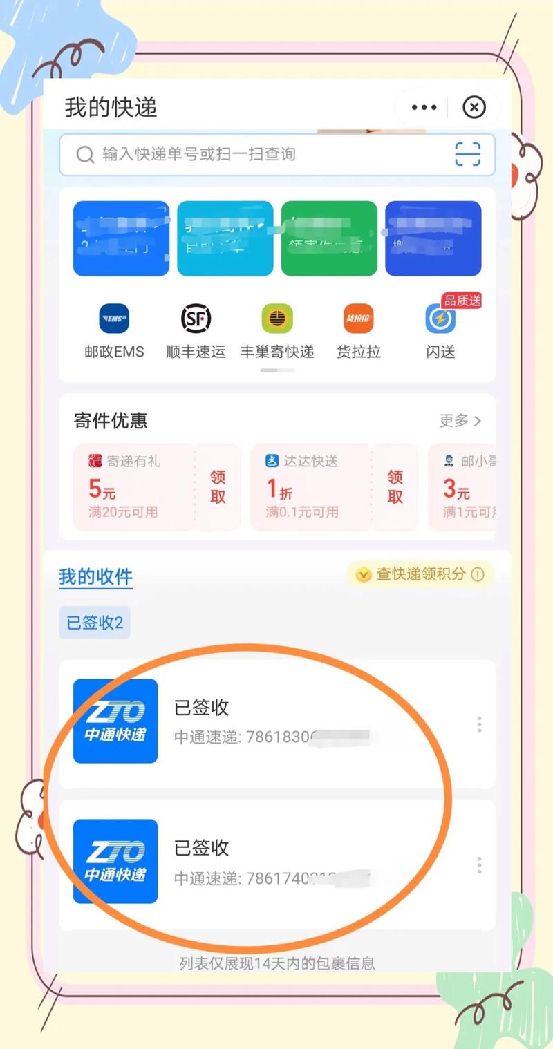 快递如何用手机号查询吗