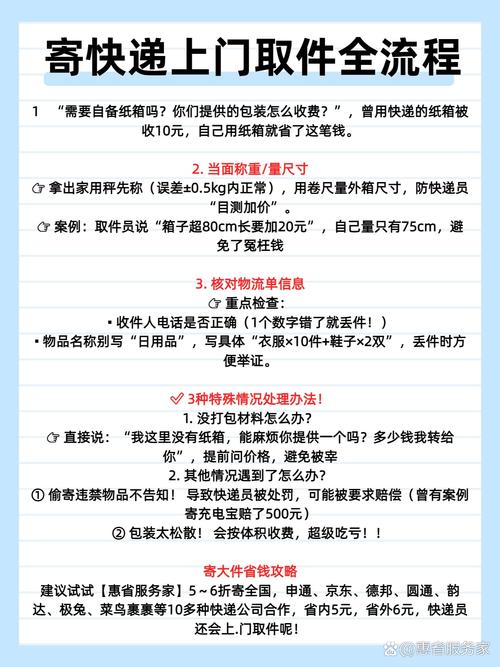 如何寄快递上门取件韵达