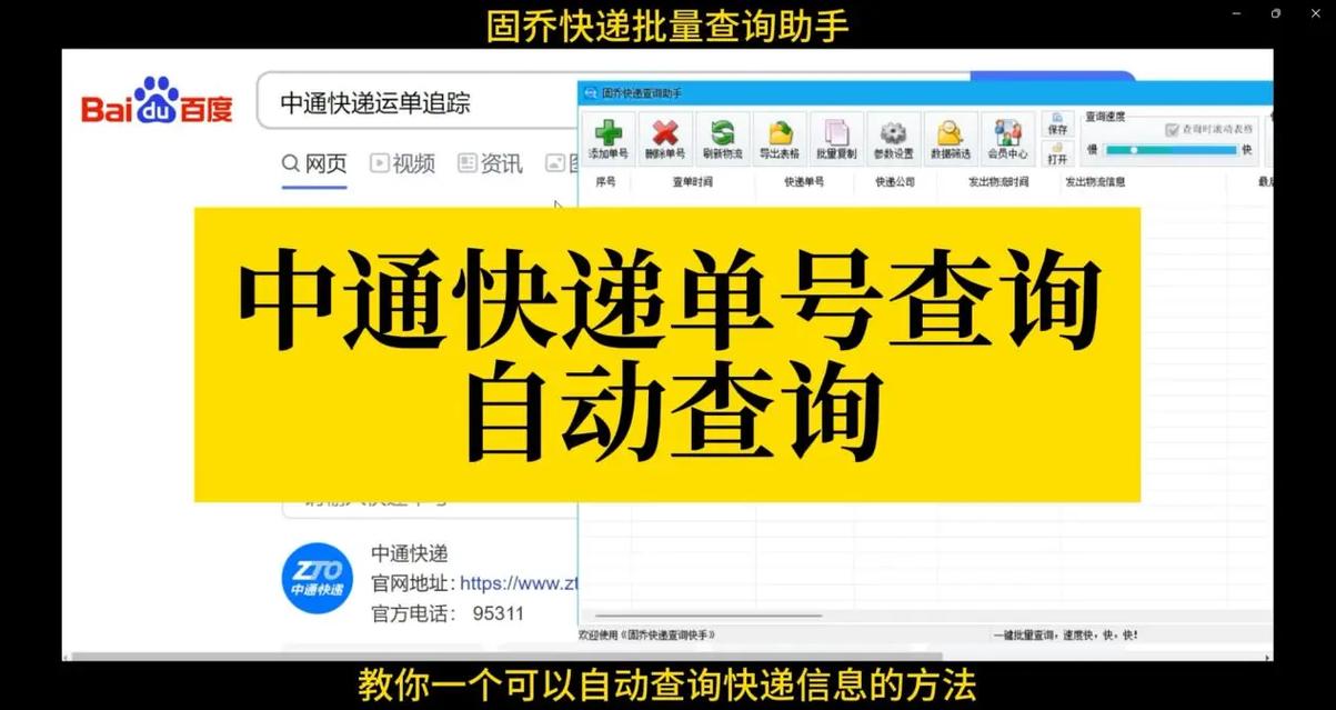 百世物流如何查询快递费