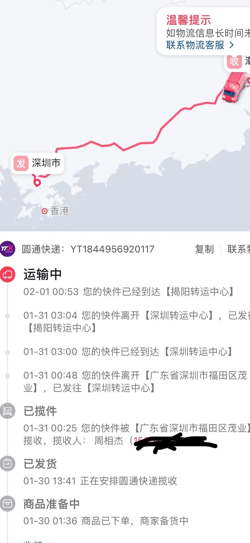 怎么申请圆通快递单号