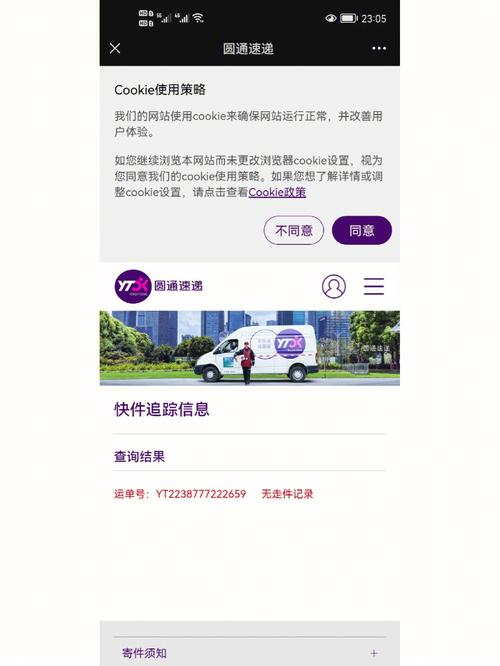 怎么申请圆通快递单号
