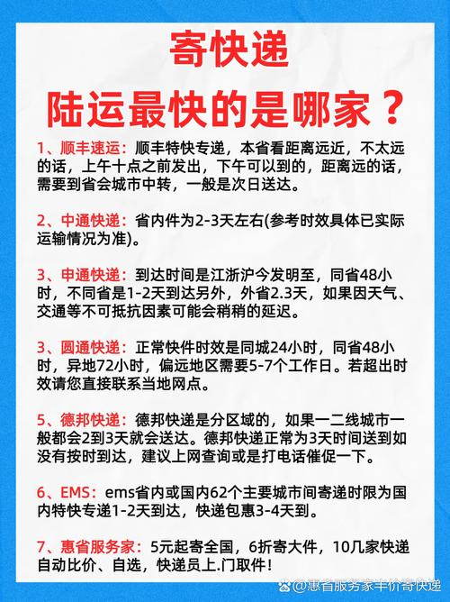 为什么我的顺风是陆运