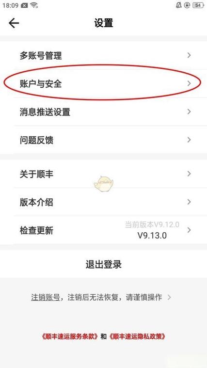 如何用手机号查顺丰