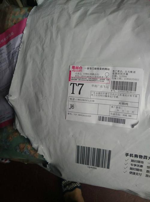 唯品会为什么是韵达快递