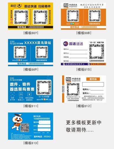 韵达快怎么下单