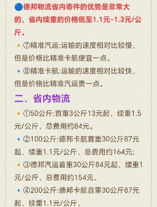 德邦物流如何修改收货人