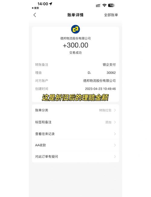 德邦物流如何修改收货人