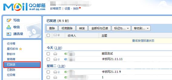 查询邮件怎么查呀