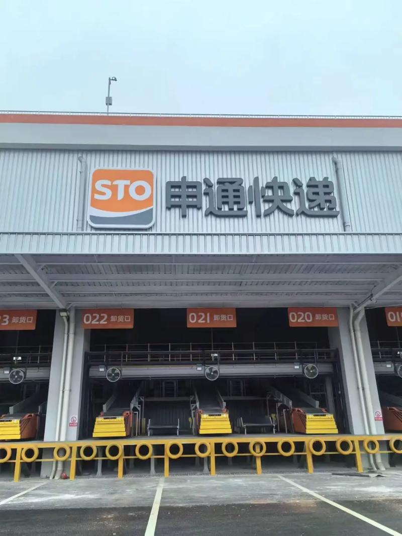 申通为什么发两个地方
