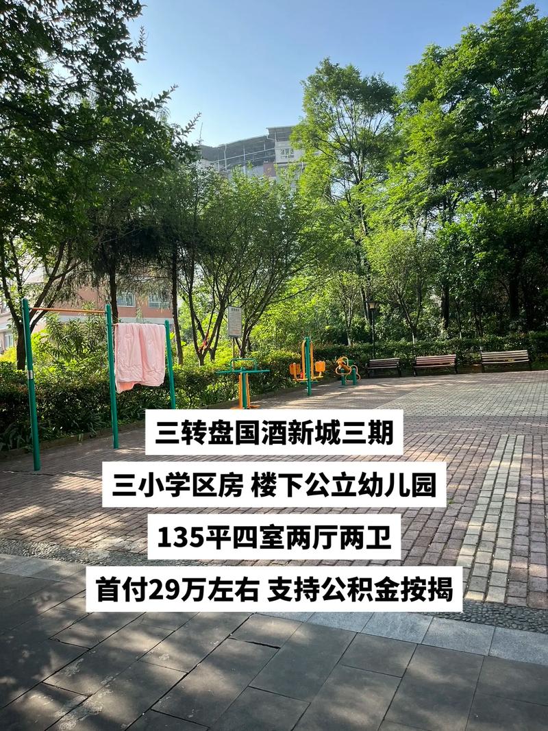 仁怀市三转盘房价如何