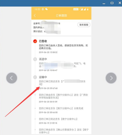 补发快递单怎么打