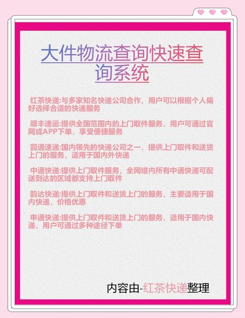 第一物流网如何查下单
