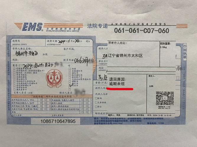 邮政快递单号为什么一样