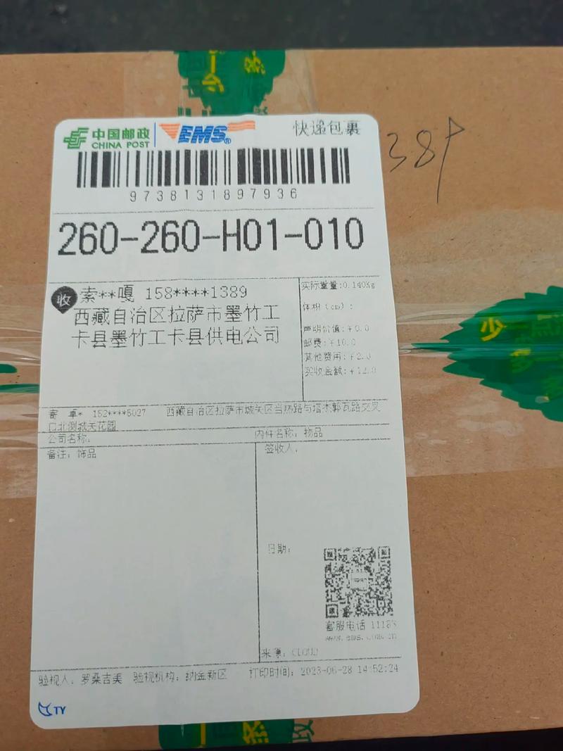 邮政快递单号为什么一样