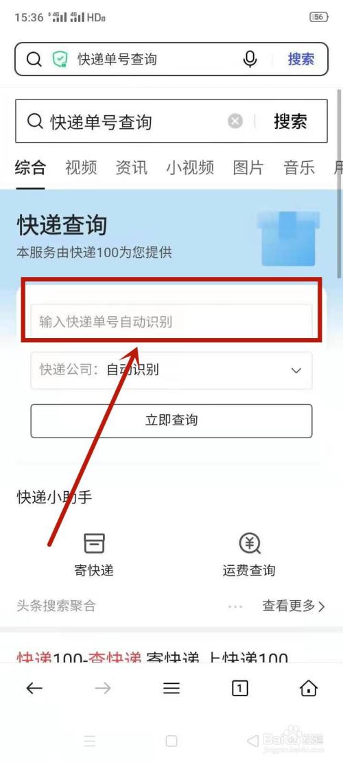 cx的订单号如何查快递单号