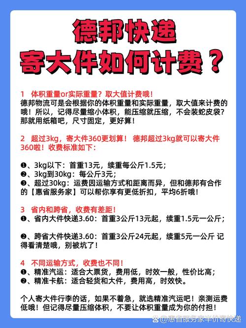 得物为什么用德邦快递