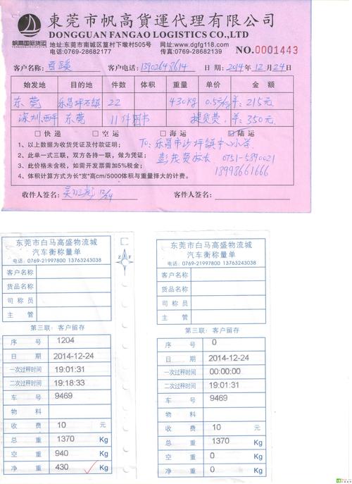 如何查看百世汇通运货单