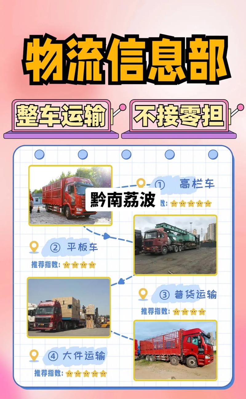 货运公司如何在网上接单