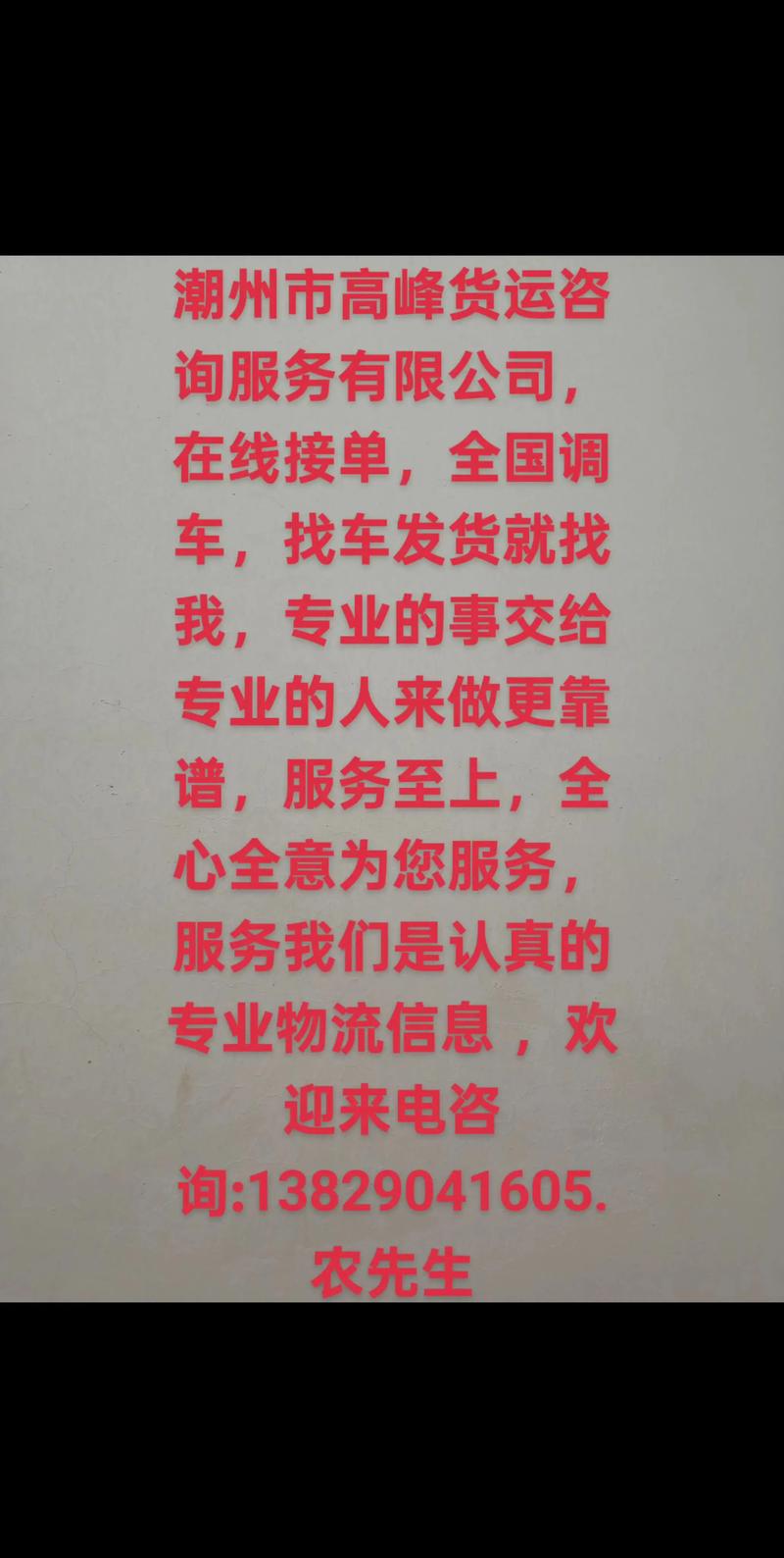 货运公司如何在网上接单