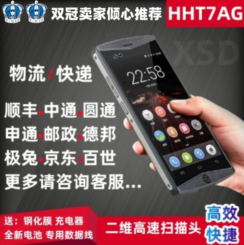 申通巴枪如何进入主界面