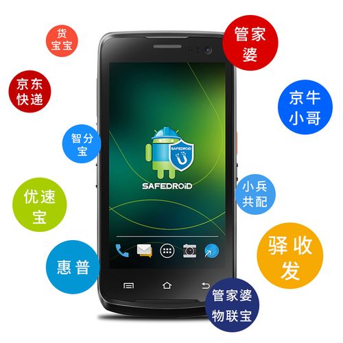 申通巴枪如何进入主界面