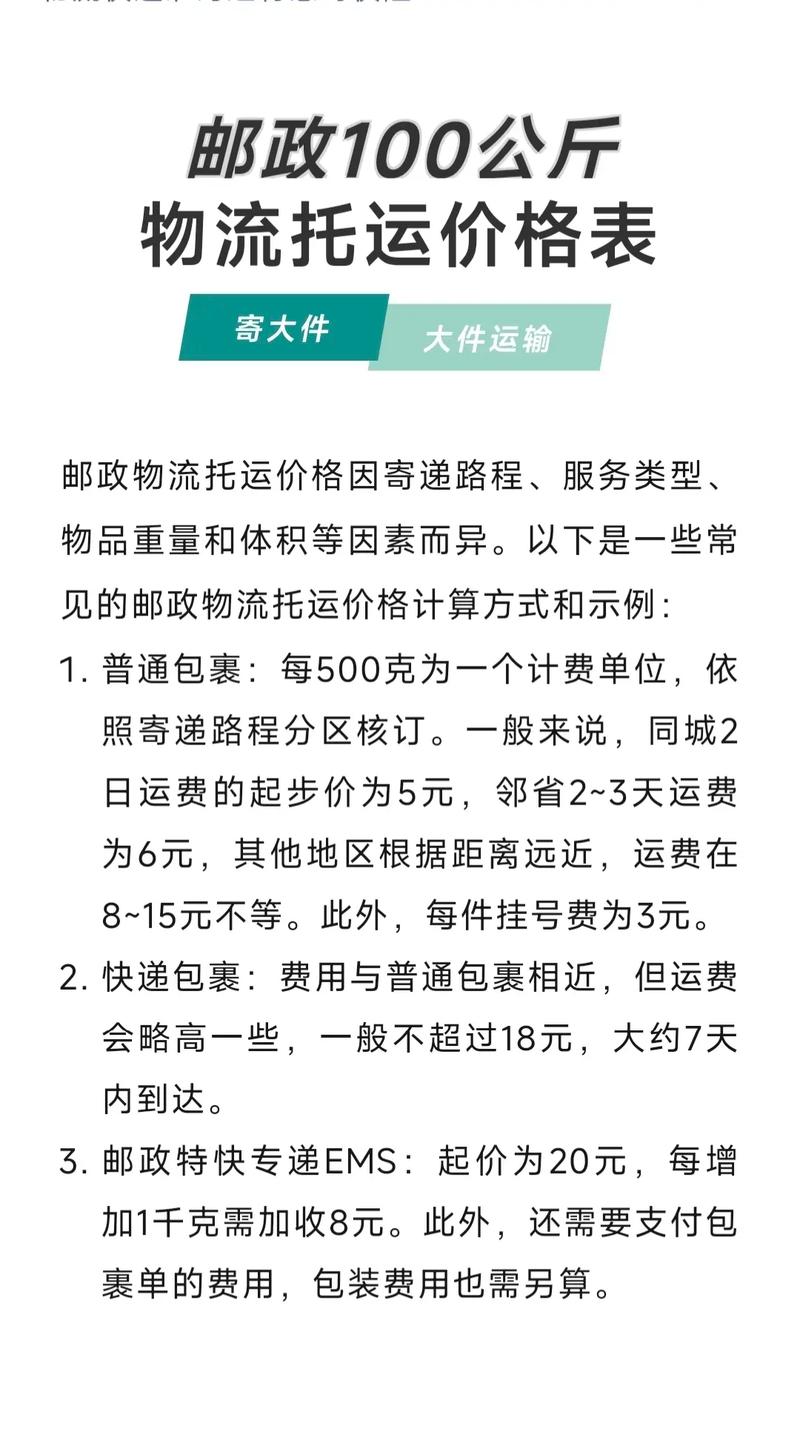 快递跨省运费怎么收费