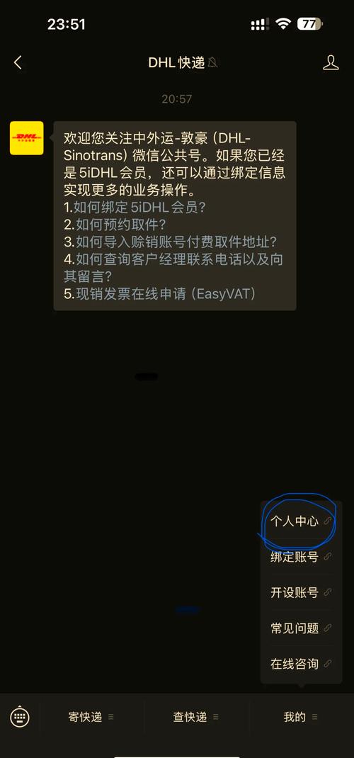 运单创建怎么查物流