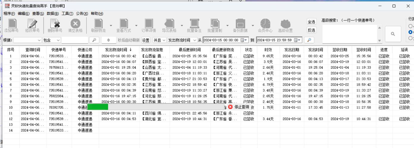 运单创建怎么查物流