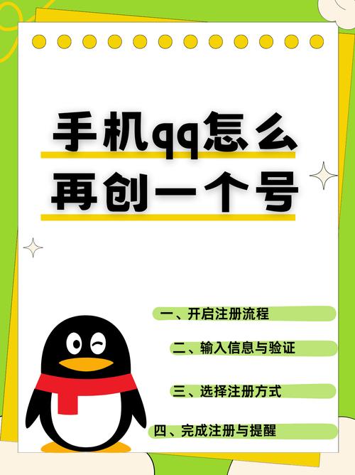 如何让手机QQ只能查找我主号