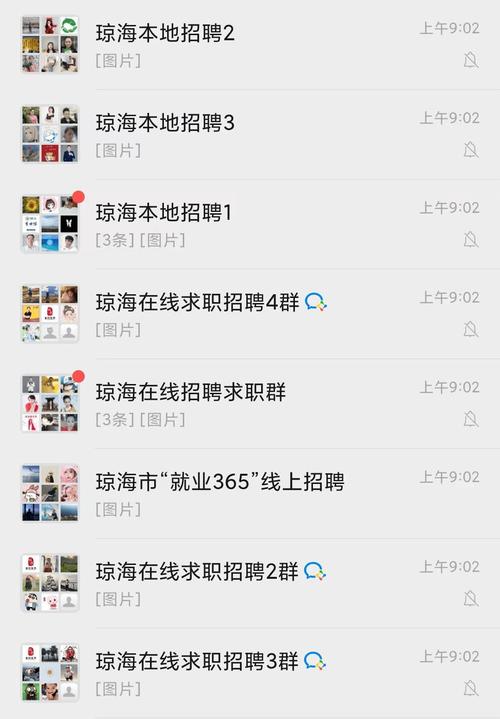 去招聘会为什么加微信