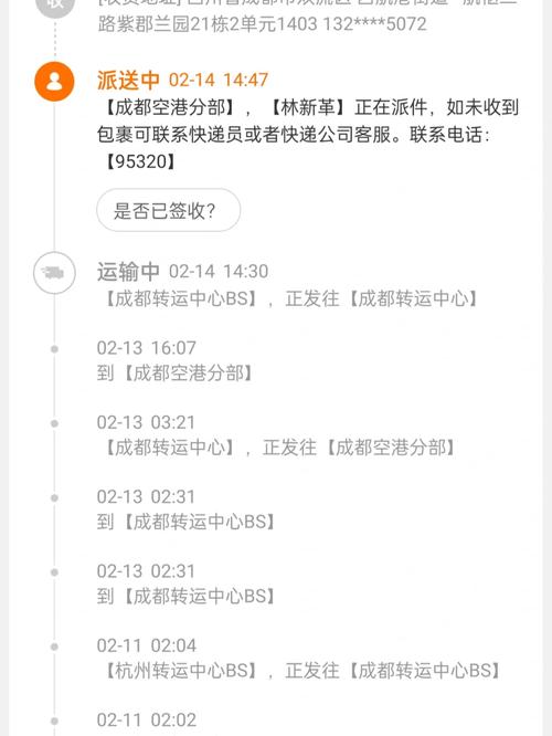 百世快递寄件联如何查